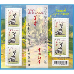 Feuillet de 5 timbres Année de la Chèvre N°F4926 neuf**.