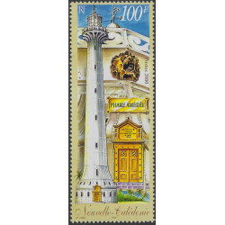 Le Phare Amédée timbre Nouvelle Calédonie N°812 neuf**.