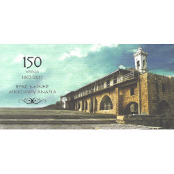 Chypre bloc-feuillet de timbre Monastère de Saint-André N°41 neuf**.