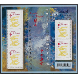 Feuillet de 5 timbres Année du Dragon F4631 variété neuf**. R