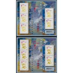 Feuillet de 5 timbres Année du Dragon F4631 variété neuf**. R