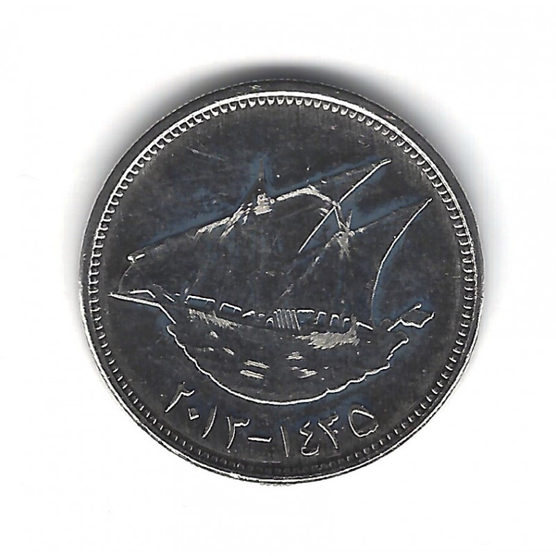 Koweït 5 monnaies de collection.