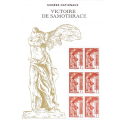 Bloc de 6 timbres Victoire de Samothrace Salon 2023 neuf**.