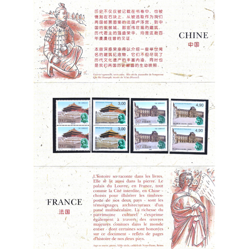 Pochette émission commune France - Chine 1998.