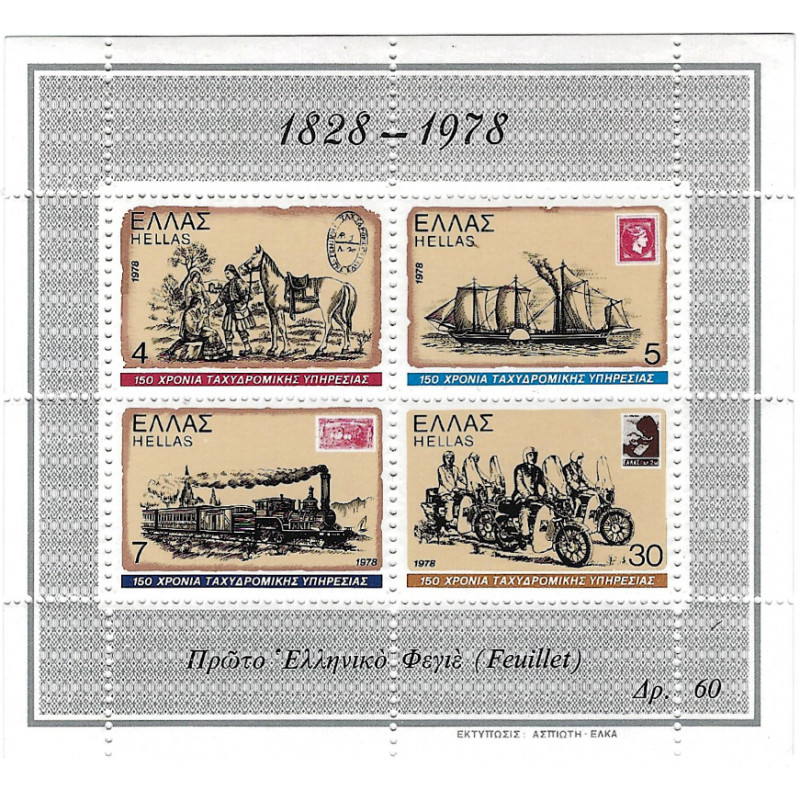 Grèce bloc feuillet de timbres N°1 neuf**.