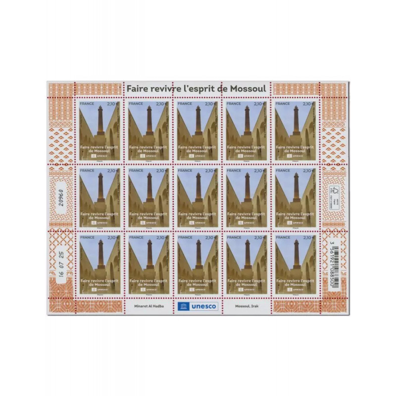 Timbre UNESCO - Minaret Al Hadba en feuillet de France N°F9 neuf**.