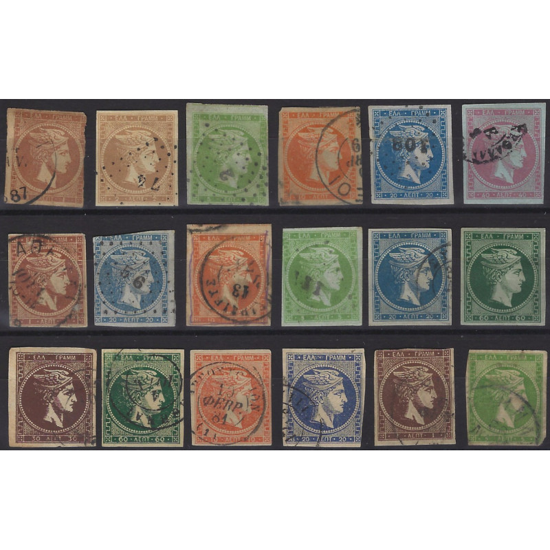 Grèce Mercure lot de 18 timbres émis entre 1863-1876.