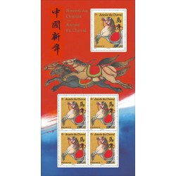 Mini feuille de 5 timbres Nouvel an chinois - Année du Cheval N°F5957 neuf**.