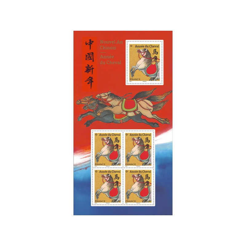 Mini feuille de 5 timbres Nouvel an chinois - Année du Cheval N°F5957 neuf**.