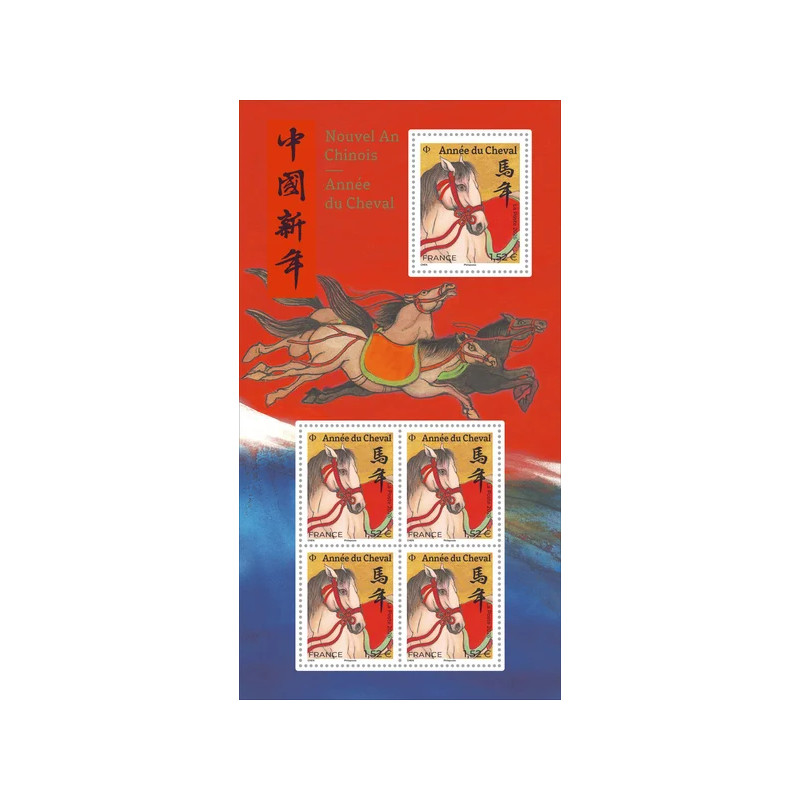 Mini feuille de 5 timbres Nouvel an chinois - Année du Cheval N°F5955 neuf**.