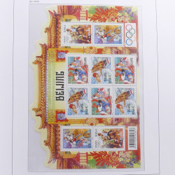Collection timbres de France 2008-2009 neufs** en album DAVO.