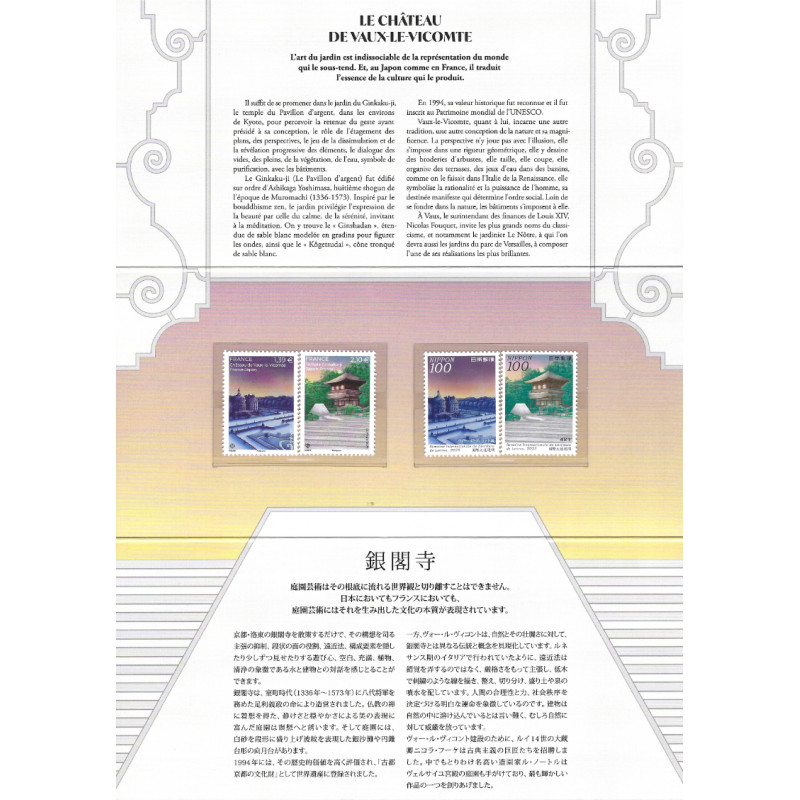 Pochette émission commune France - Japon 2005.