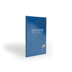 Album Presso monnaies Bulgarie, Introduction de l'euro en 2026.