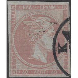 Grèce Mercure timbre N°15A oblitéré.