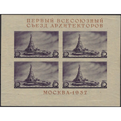 Russie Palais des Soviets bloc feuillet de timbres N°2 neuf**.