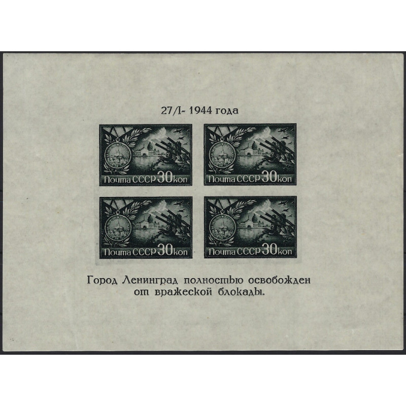 Russie bloc feuillet de timbres N°4 neuf**.