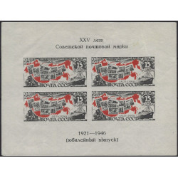 Russie bloc feuillet de timbres N°5 neuf**.