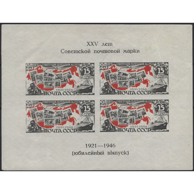 Russie bloc feuillet de timbres N°5 neuf**.