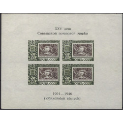 Russie bloc feuillet de timbres N°6 neuf**.