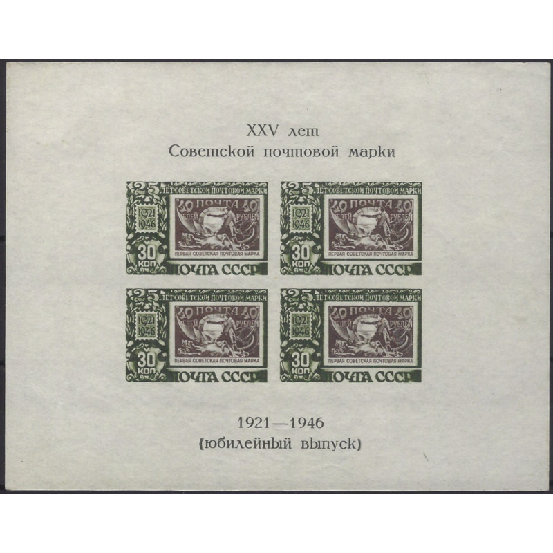 Russie bloc feuillet de timbres N°6 neuf**.
