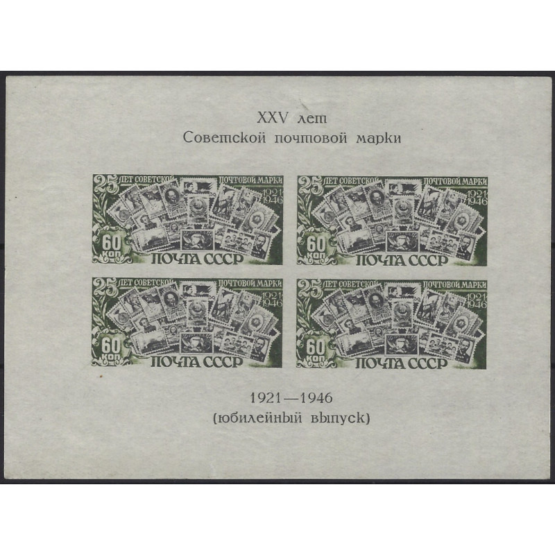 Russie bloc feuillet de timbres N°7 neuf**.