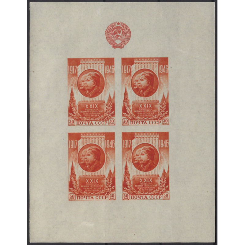 Russie bloc feuillet de timbres N°9 neuf*.