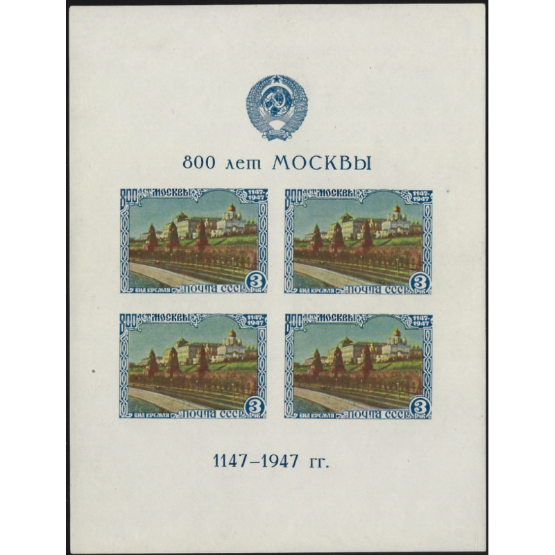 Russie bloc feuillet de timbres N°10 neuf**.