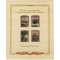 Russie Staline bloc feuillet de timbres N°13 neuf**.
