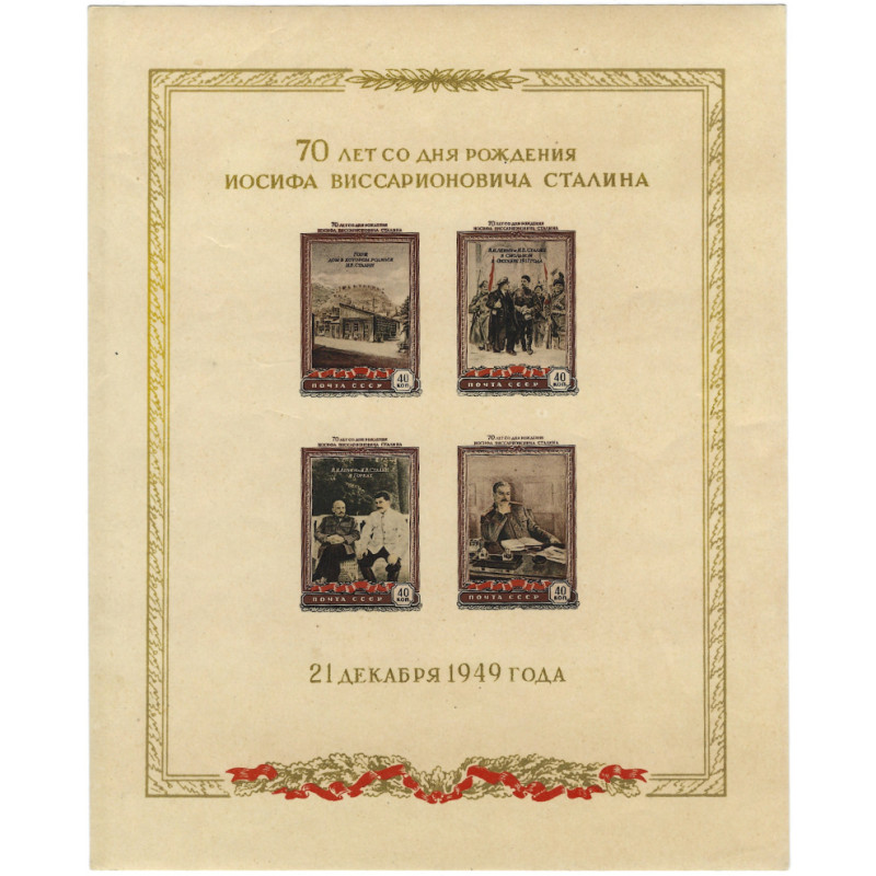 Russie Staline bloc feuillet de timbres N°13 neuf**.
