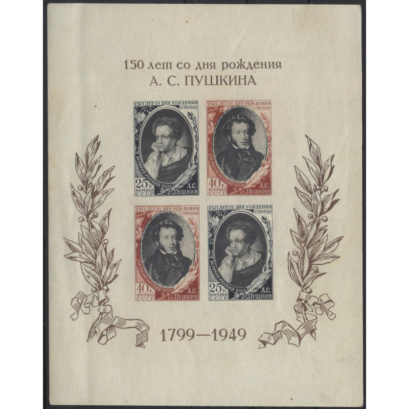 Russie bloc feuillet de timbres N°12 neuf**.