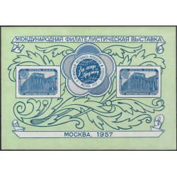 Russie Exposition philatélique de Moscou bloc feuillet de timbres N°22 neuf*.