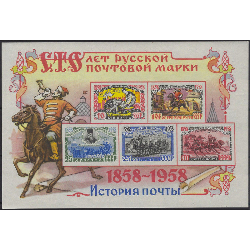 Russie bloc feuillet de timbres N°25-26 neufs**.