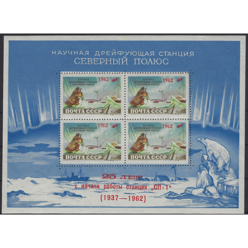 Russie Pôle Nord bloc feuillet de timbres N°31 neuf**.