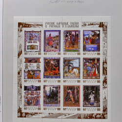 Collection de timbres et blocs de Russie 1959-1999 neufs** en 4 albums.