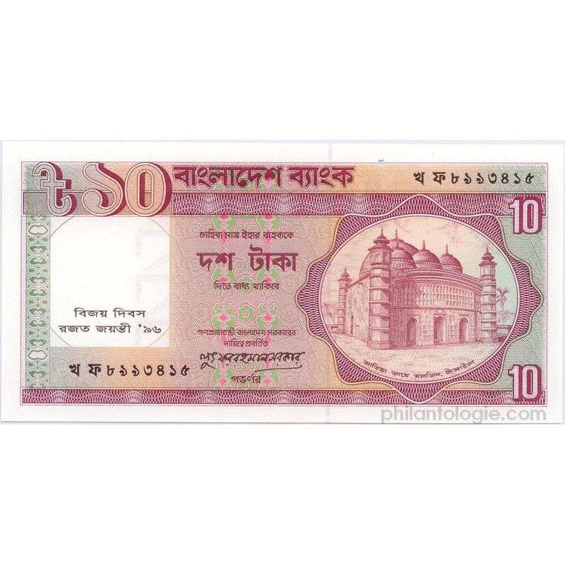 Bangladesh 5 billets de banque neufs.