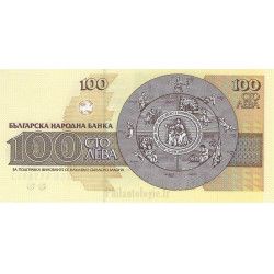 Bulgarie 5 billets de banque neufs.