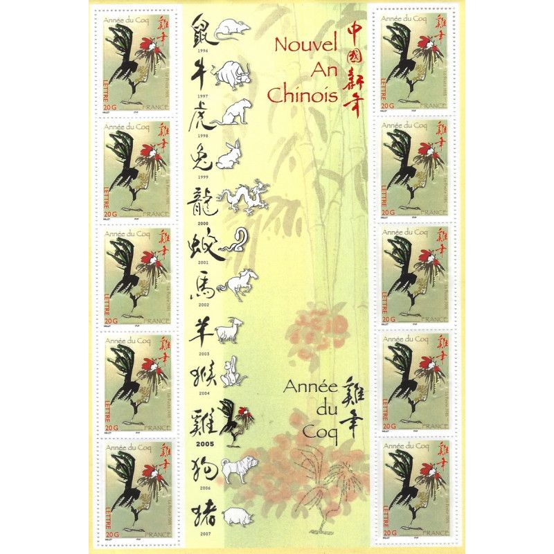 Feuillet de 10 timbres Année du Coq N°F3749 neuf**.