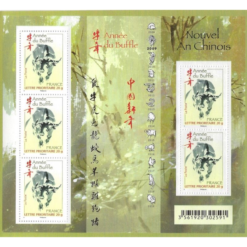 Feuillet de 5 timbres Année du Buffle F4325 neuf**.